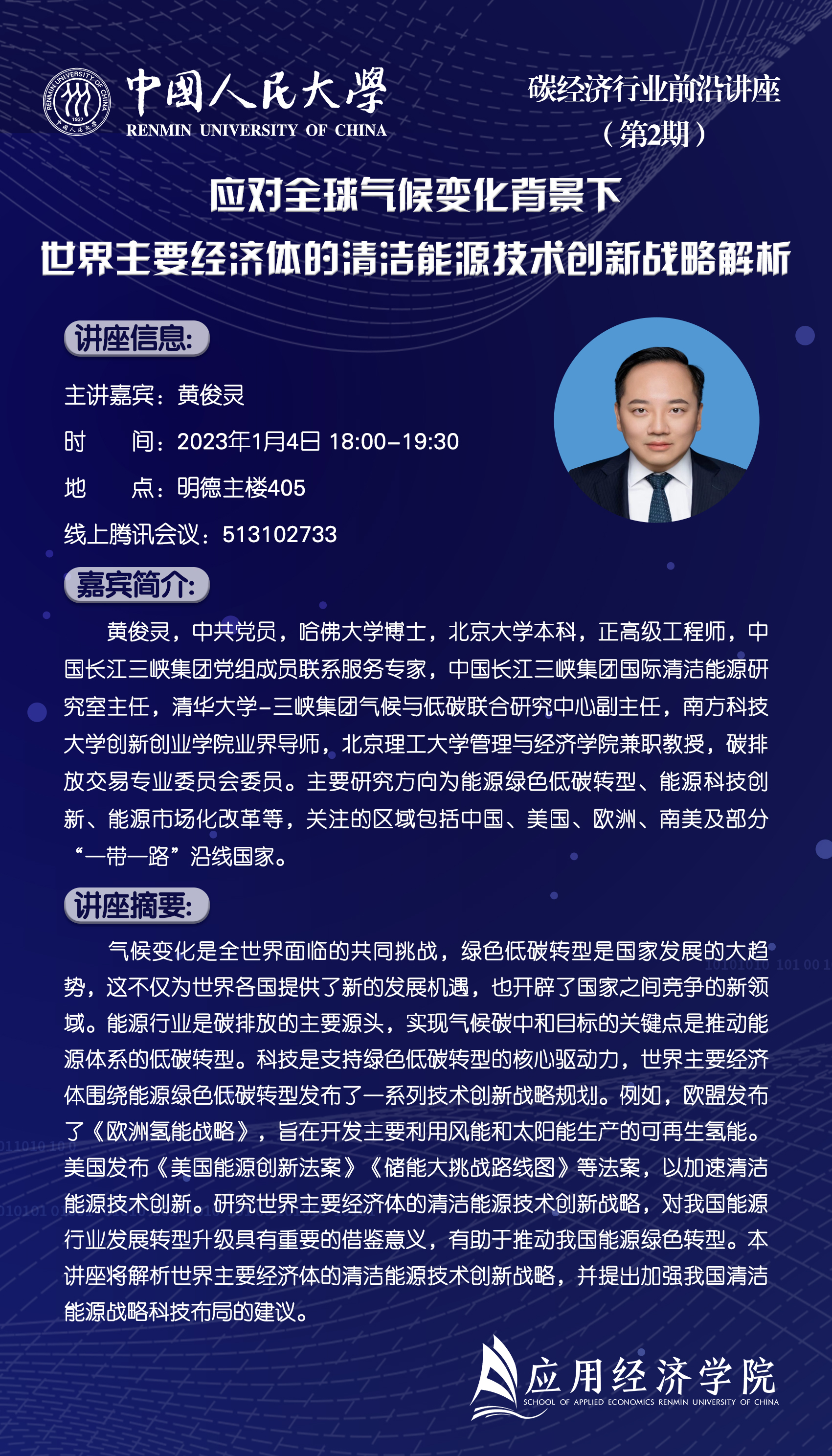 微信图片_20240102110051.jpg