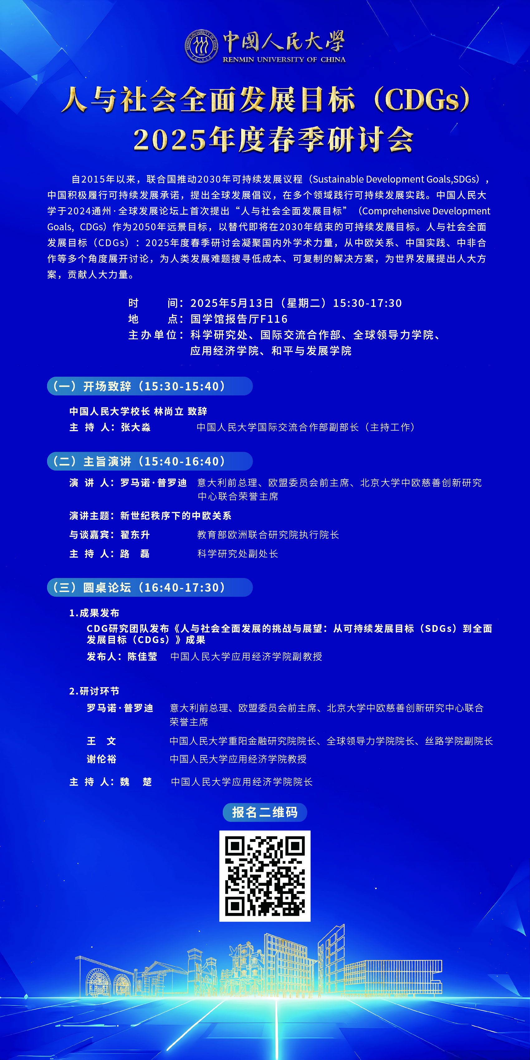 微信图片_20250513080328.jpg