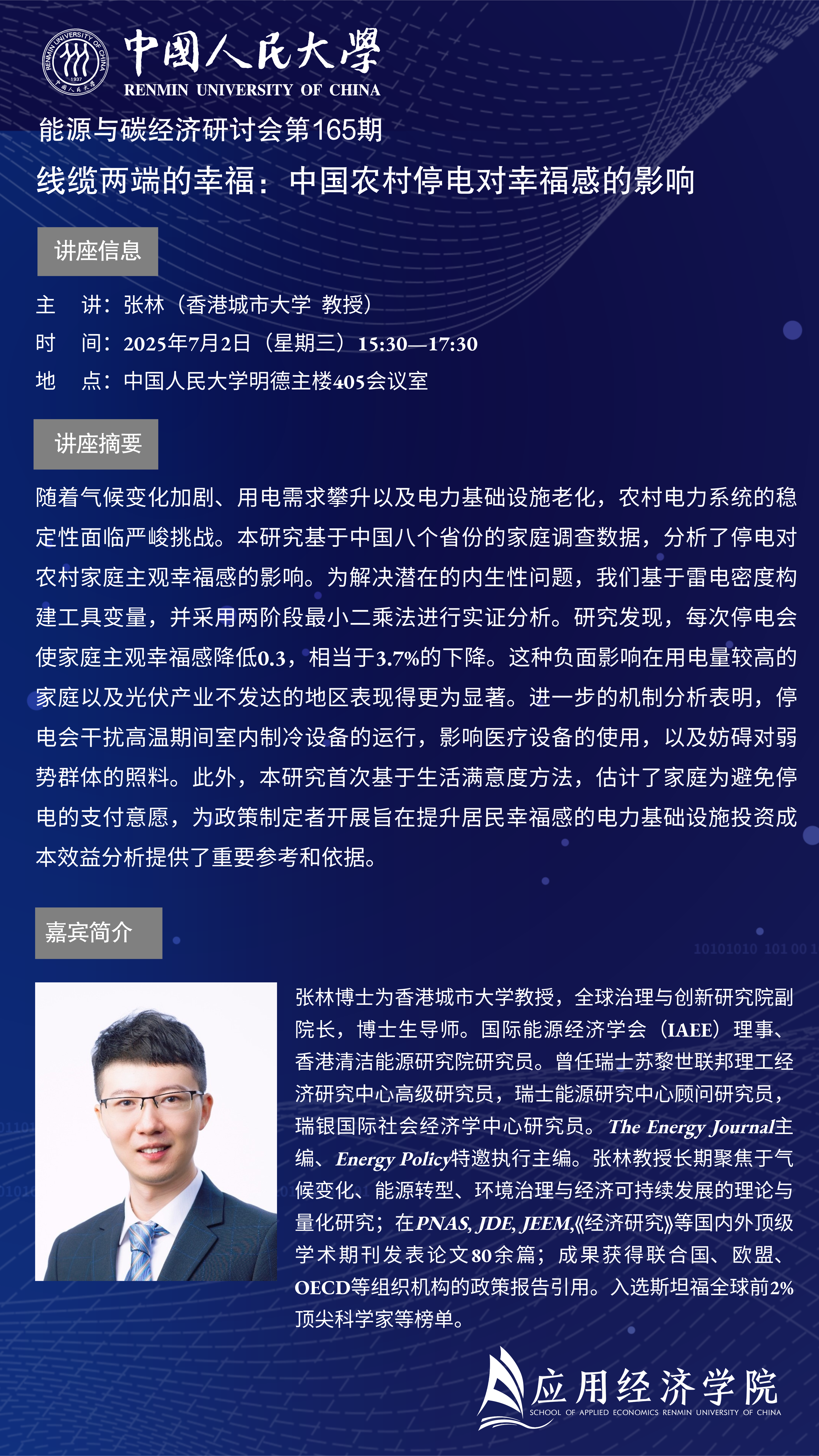 微信图片_20250630164332.png
