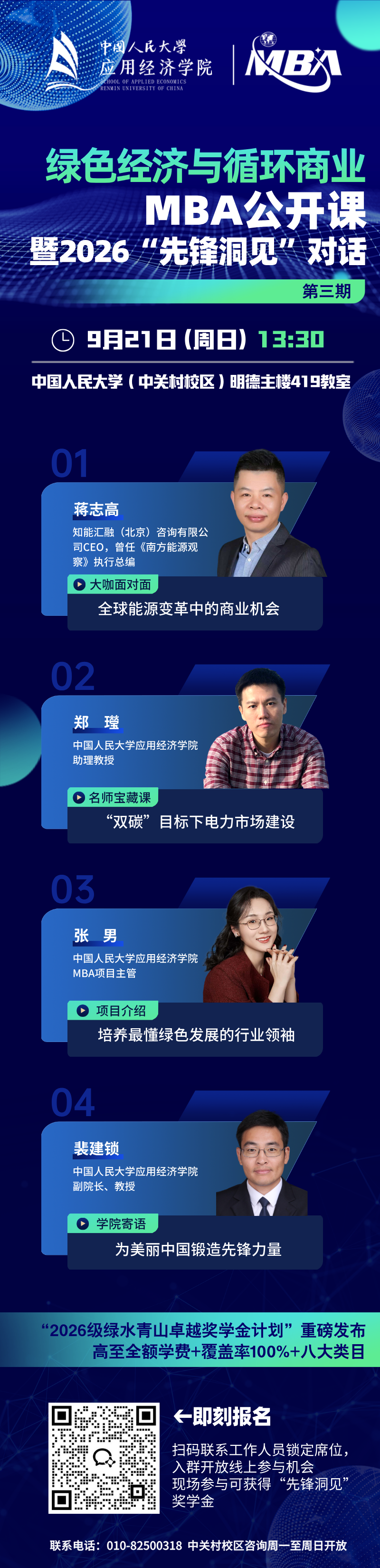 微信图片_20250915103608_86_130.png