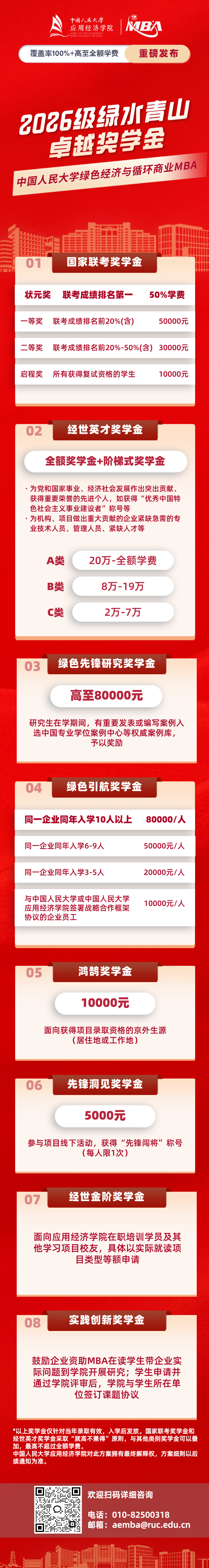 微信图片_20250917082136_123_130.png