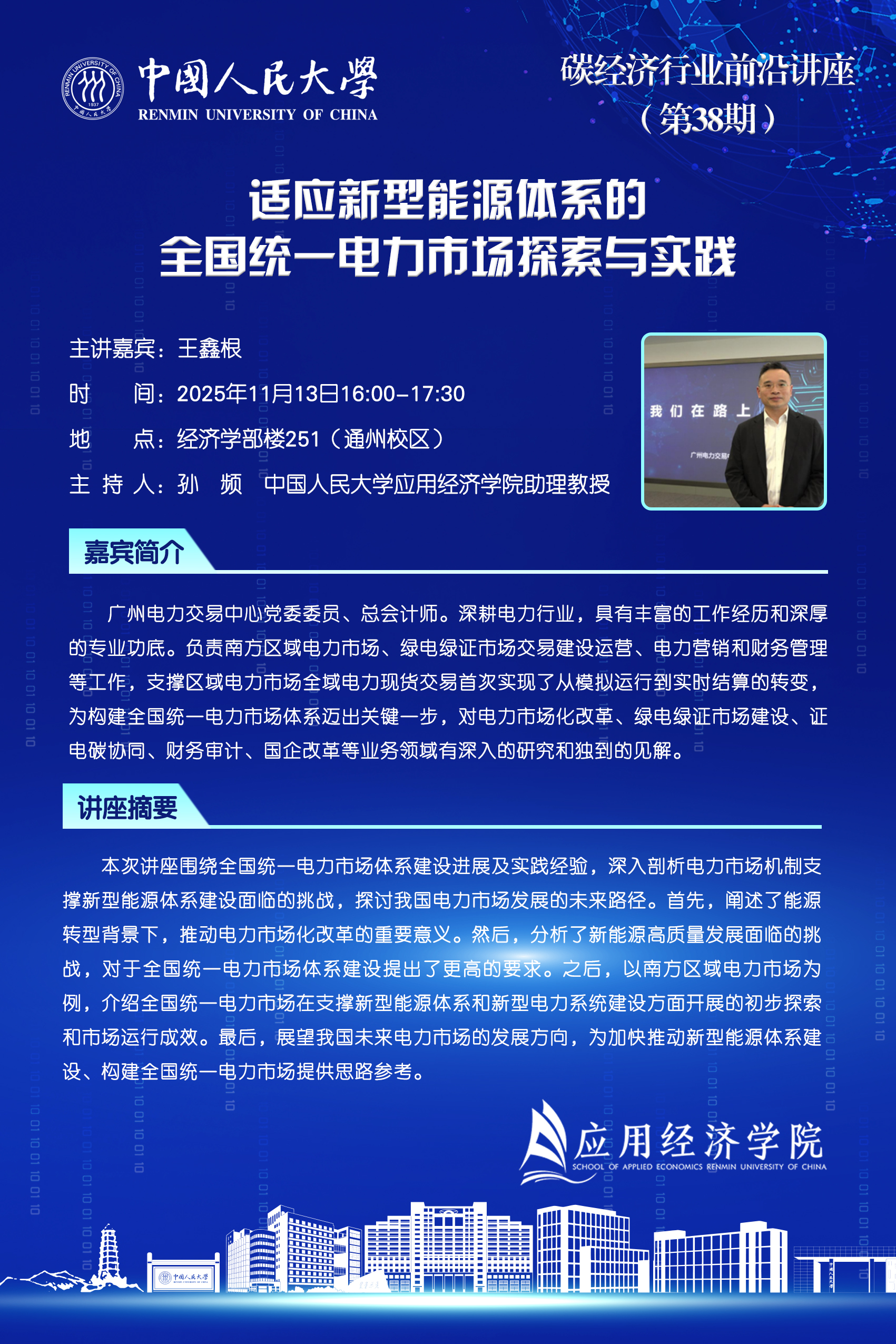 微信图片_20251106095813_510_130.jpg
