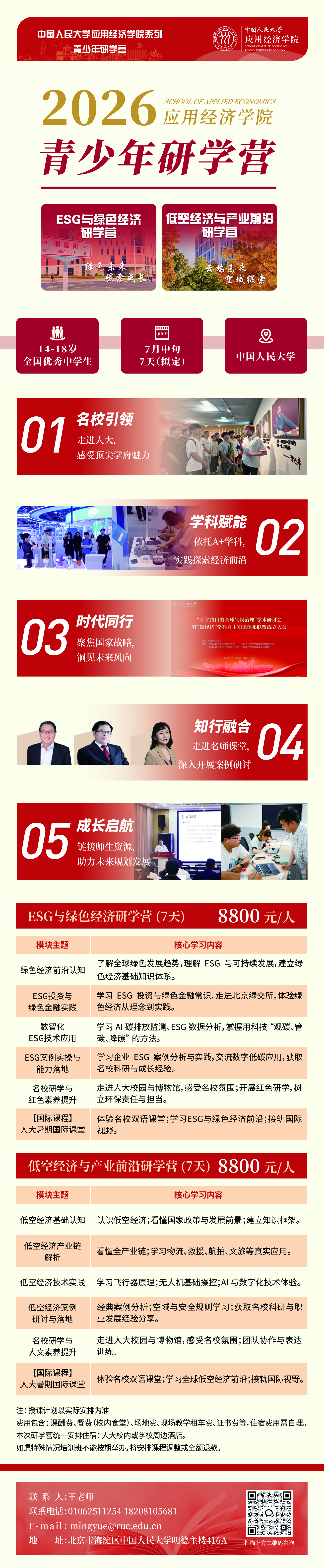 微信图片_20260709094216_376_169.jpg
